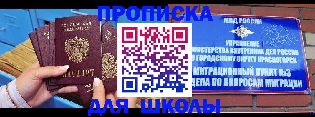 временная регистрация адрес в Приморском крае