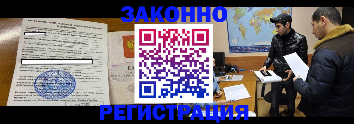 временная регистрация адрес в Приморском крае